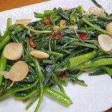 空芯菜のシャキっとにんにく炒め